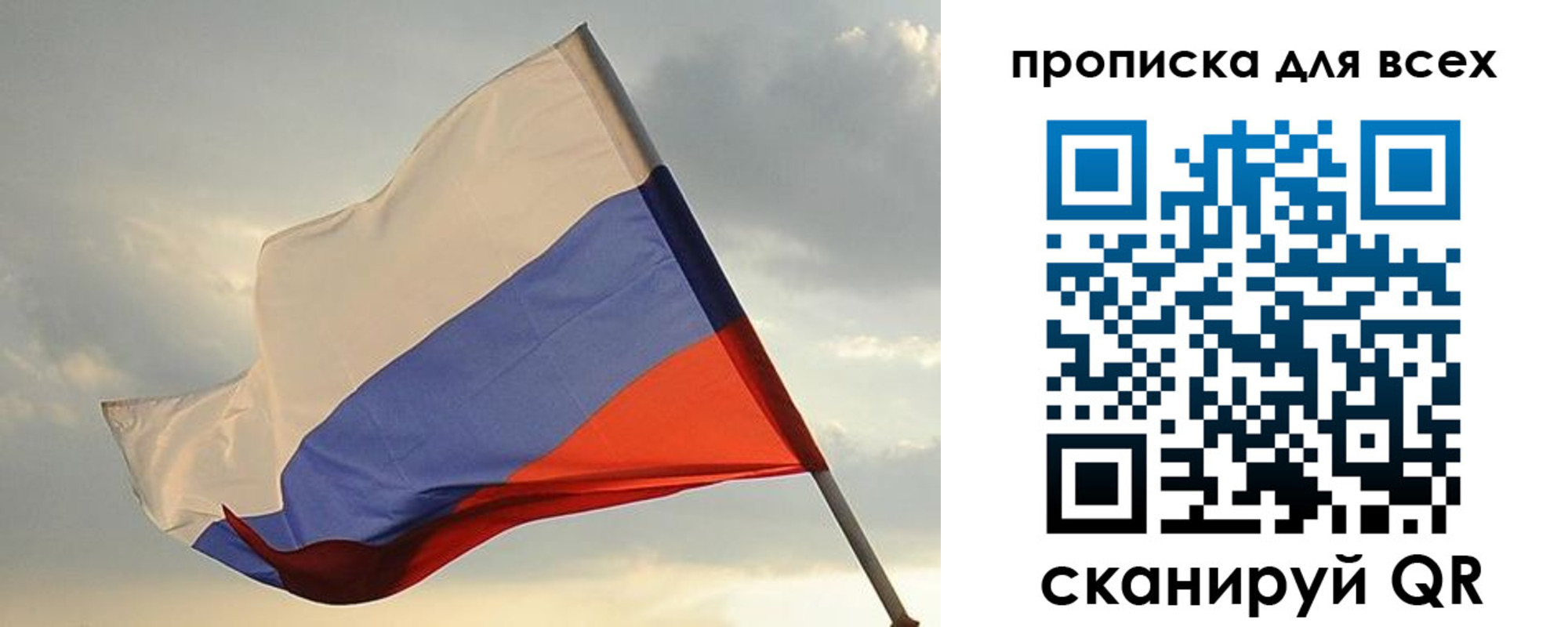миграционный учет в Радужном