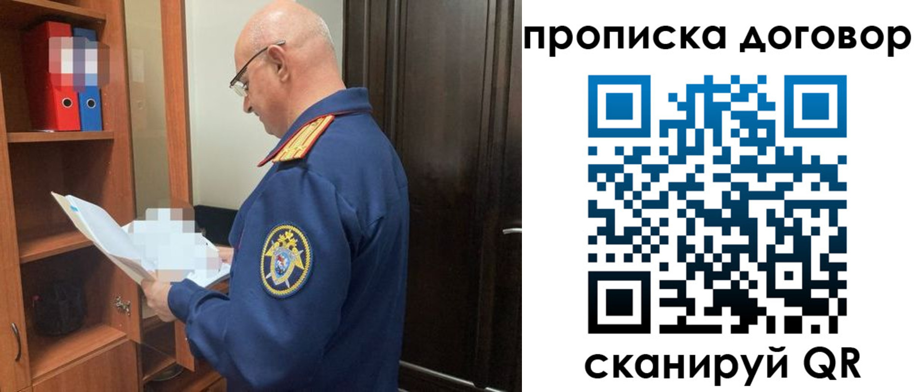 где прописаться в Радужном