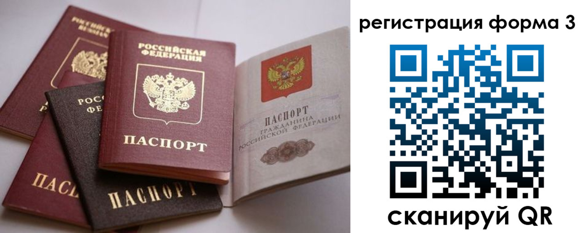 временная регистрация госуслуги в Радужном