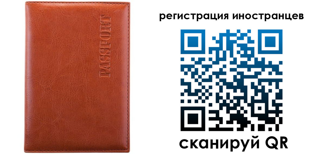 миграционный учет в Радужном