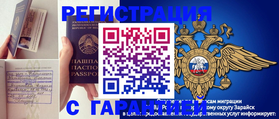 временная регистрация адрес в Радужном