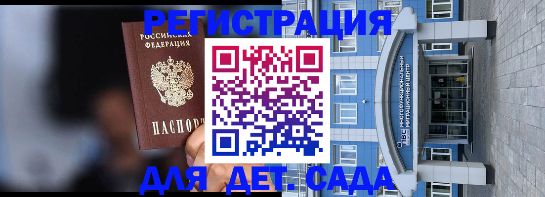 временная прописка в Радужном