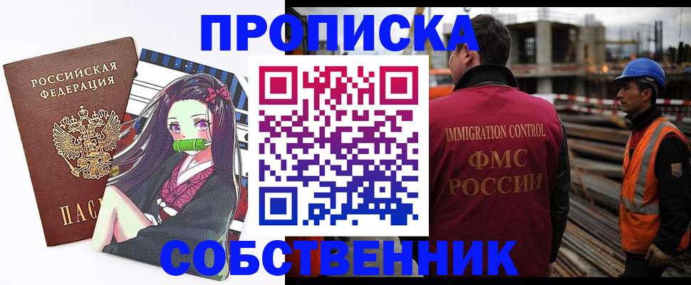 найти адрес прописки в Радужном