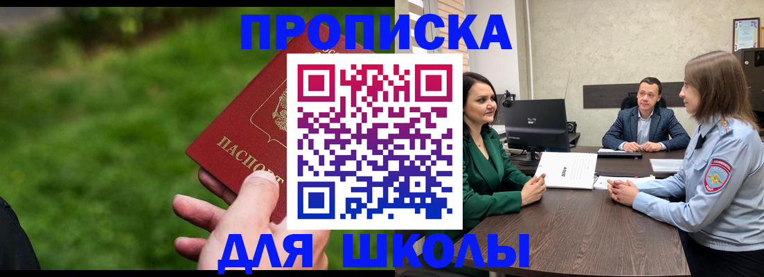 найти адрес прописки в Радужном