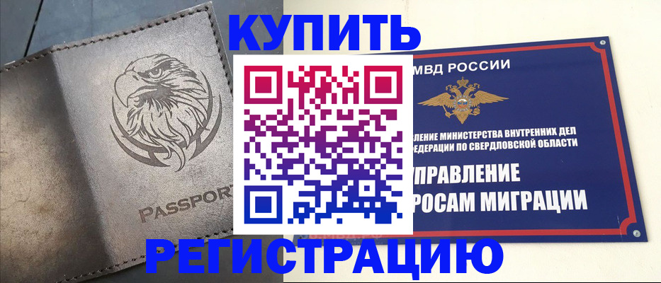 прописка поиск в Радужном