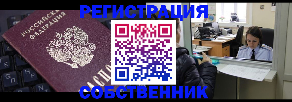 прописка поиск в Радужном