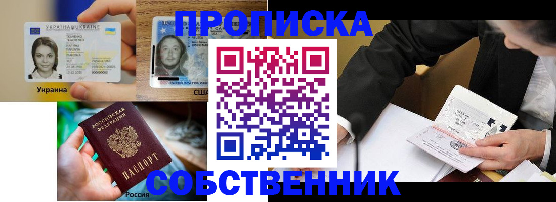 временная регистрация надежно в Радужном