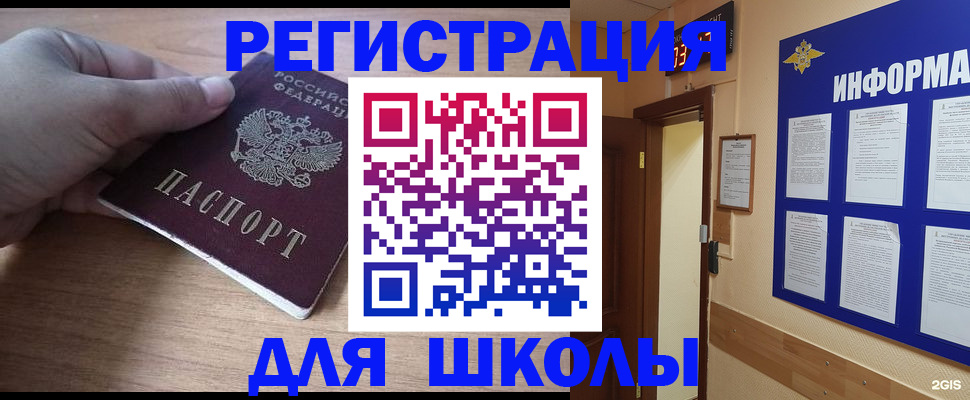 прописка регистрация в Радужном